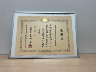  令和5年度文科省優秀教職員表彰・賞状1