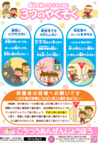 毎日を楽しく過ごすためにのチラシ画像