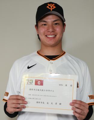 田和選手の画像