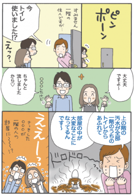 漫画の画像