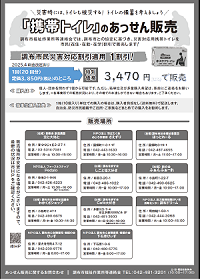 Let's防災裏面