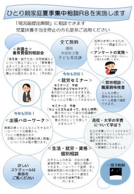 チラシ表面の画像