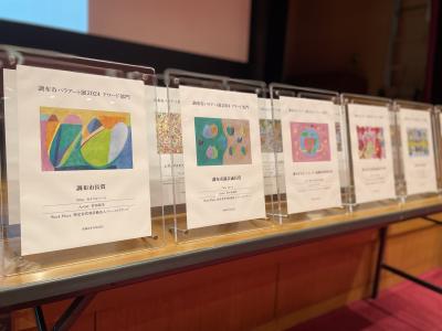 昨年度の授賞式の様子