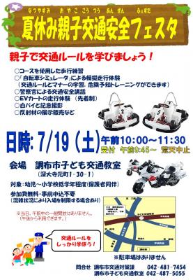 チラシの画像
