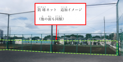 いそじろう公園の工事イメージ図