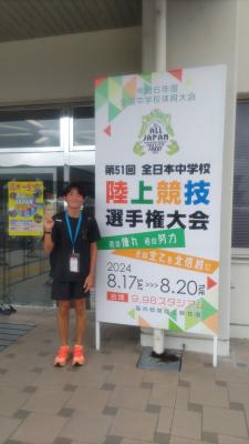 第51回全日本中学校陸上競技選手権大会の写真