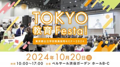 イベント案内のバナー(イベント名、日時、会場等)