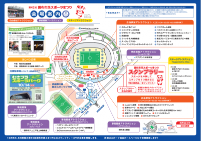 会場案内図