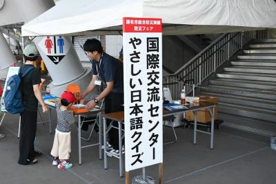 国際交流センター展示の写真