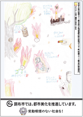 令和6年度喫煙マナー・都市美化啓発部門入賞作品の画像