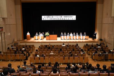 設立総会の様子