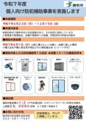 チラシ画像