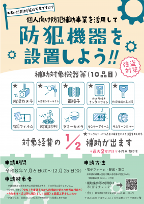 個人向けチラシの画像