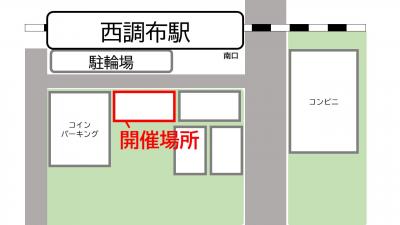 西調布駅(南口駅舎横)アクセス図