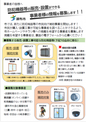 チラシ