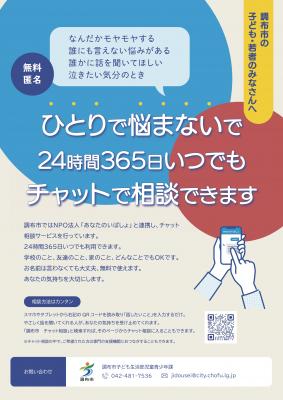チラシの画像