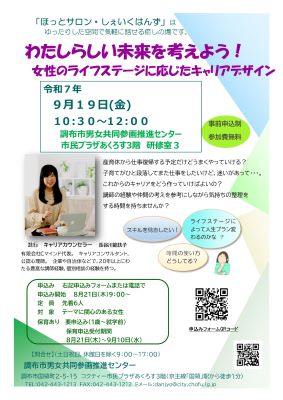 長谷川先生