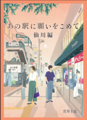 作品表紙の画像