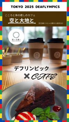 空と大地とのサムネイル