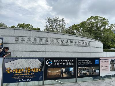 国立広島原爆死没者追悼平和祈念館の外観写真