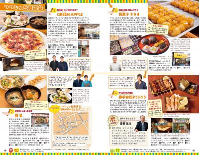 名物商店街グルメバトンのページの画像