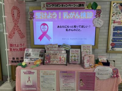 トリエ京王調布A館地下1階の調布駅コンコース内での啓発活動の様子