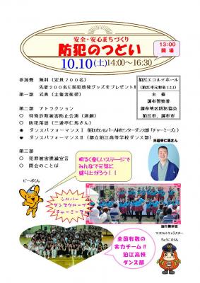チラシの画像