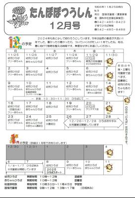 国領12ひろば