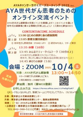 チラシの画像