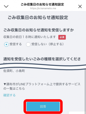 アンケートフォームの画像