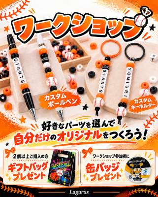 ブース出展のチラシ画像