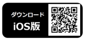 デジポリスiosダウンロード二次元コード