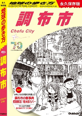 初回限定特典としてゲゲゲの鬼太郎が描かれたオリジナルカバーが付いてくる画像