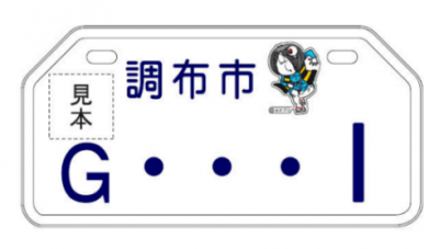 変更前のプレートの画像