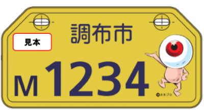 第二種乙のプレートの画像