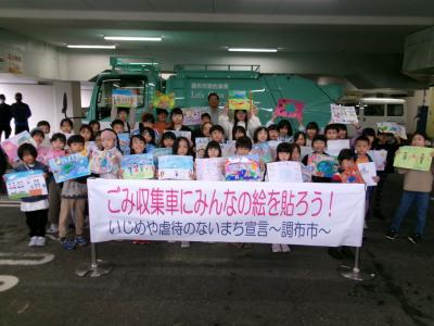 出発前集合写真の画像