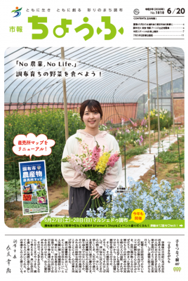 6月20日号の表紙の画像