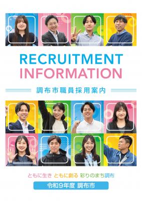 パンフレットの表紙画像