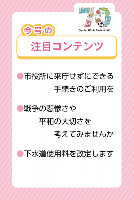 注目コンテンツの画像