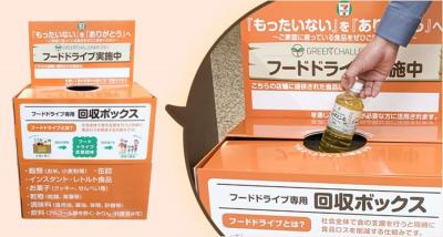 フードドライブ専用回収ボックスの画像