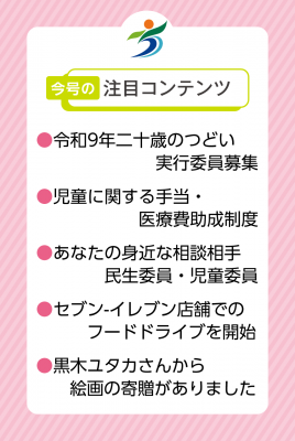 注目コンテンツの画像