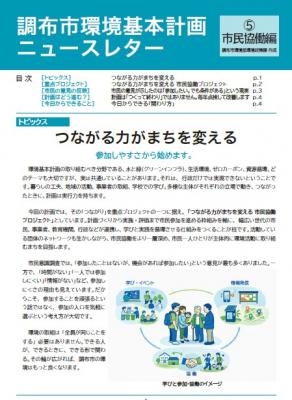 市民協働編の画像
