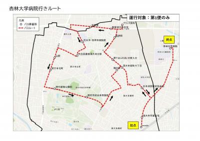 杏林大学病院行きルートの地図