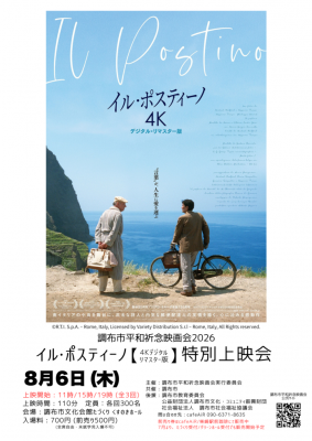 映画祭2026の画像