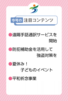 注目コンテンツの画像