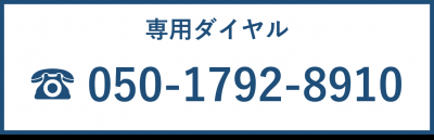 電話番号のイラスト