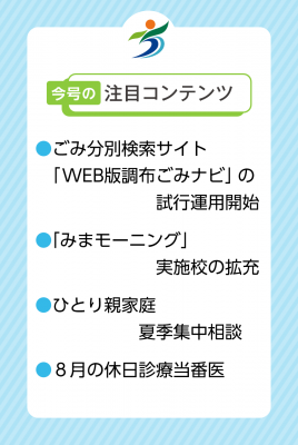 注目コンテンツの画像