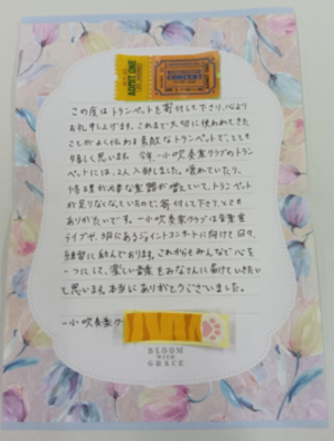 第一小学校トランペットお礼状(一人目)の画像