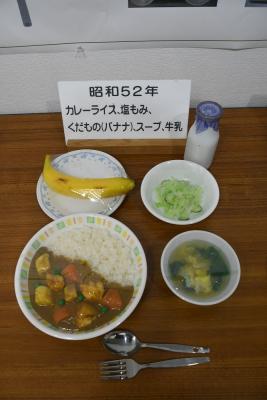昭和52年の給食の様子