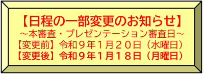変更案内の画像